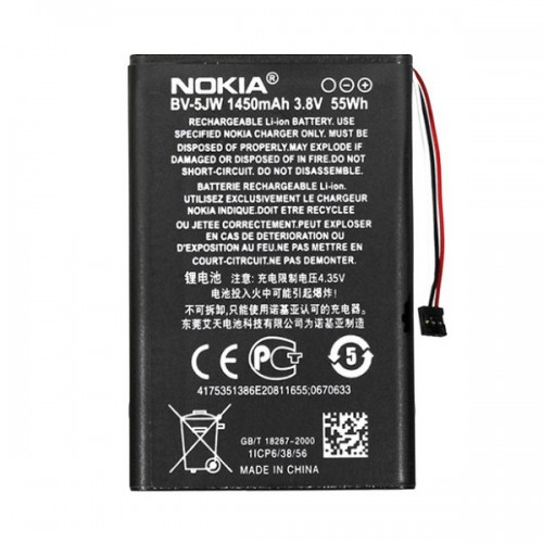 Батарея Nokia BV-5JW (Microsoft Lumia N9, N9-00, 800, 800C) [Original PRC]