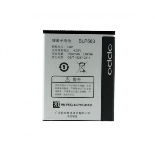 Батарея OPPO BLP583 A11 1107 1100 1105 Find 7  [Original PRC]