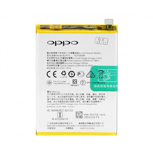 Батарея OPPO BLP673 A3s / A7 / A5 / A5s / AX5s  [Original PRC]
