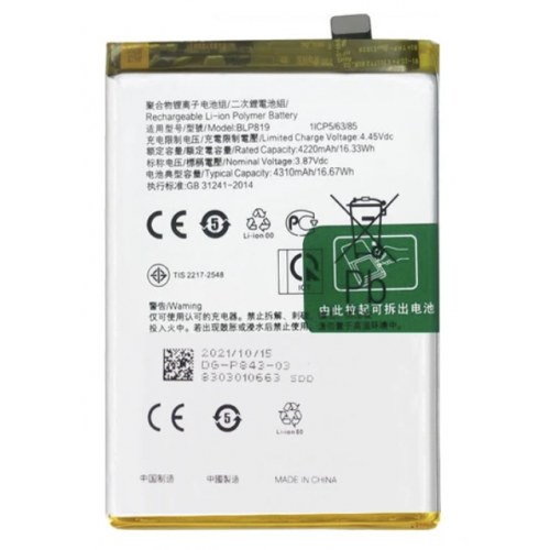 Батарея OPPO BLP819 для Oppo Reno 5 4G / Reno 5 Lite / Oppo Reno 5 Z / CPH2159 [Original PRC]