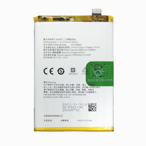 Батарея OPPO BLP923  Oppo A57 4G / A57S / A77 4G / A77 5G [Original PRC]
