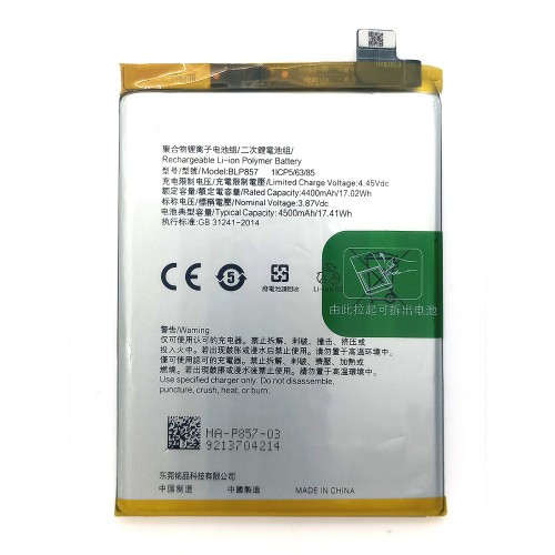 Батарея Realme BLP857 Realme Q3 Pro 5G/ X7 Max 5G /GT Neo [Original PRC]
