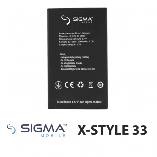 Батарея Sigma X-Style 33 STEEL [Original PRC]