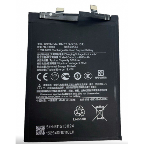 Акумулятор Xiaomi BM5T для Xiaomi 13T