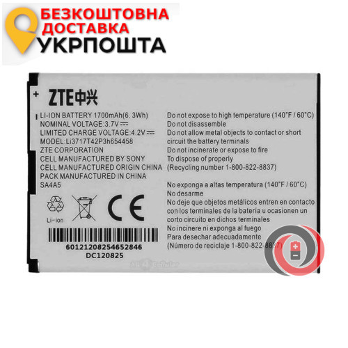 Батарея ZTE Li3717T42P3h654458 (Verizon 890L, MF63, AC60, EUFI890, AR918B) [Original PRC]