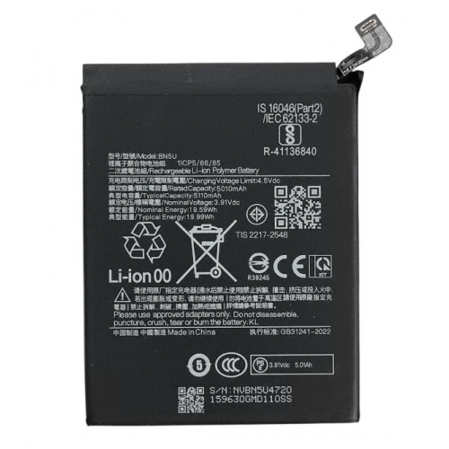 Акумулятор Xiaomi BN5U Redmi Note 14 5G / Poco M7 Pro 5G 5010mAh