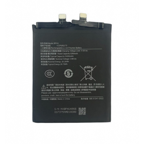 Акумулятор для Xiaomi BP4U 15 5400mAh